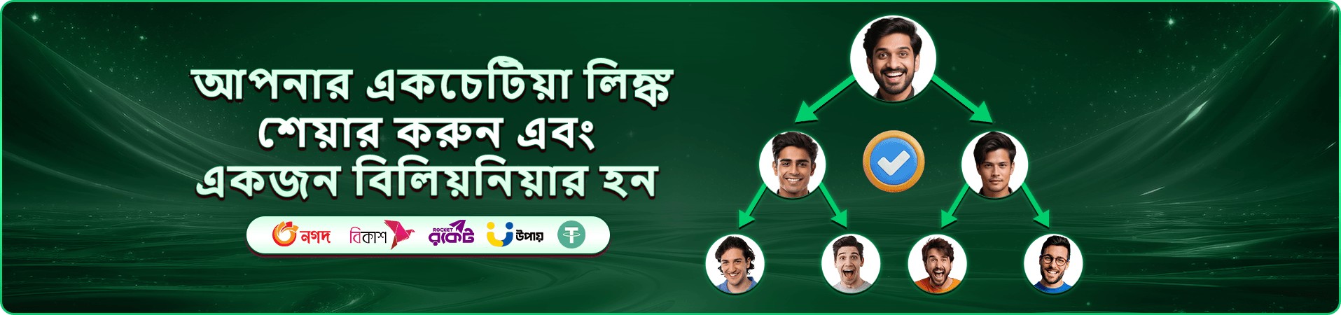 hb 999 app ডাউনলোড ব্যানার