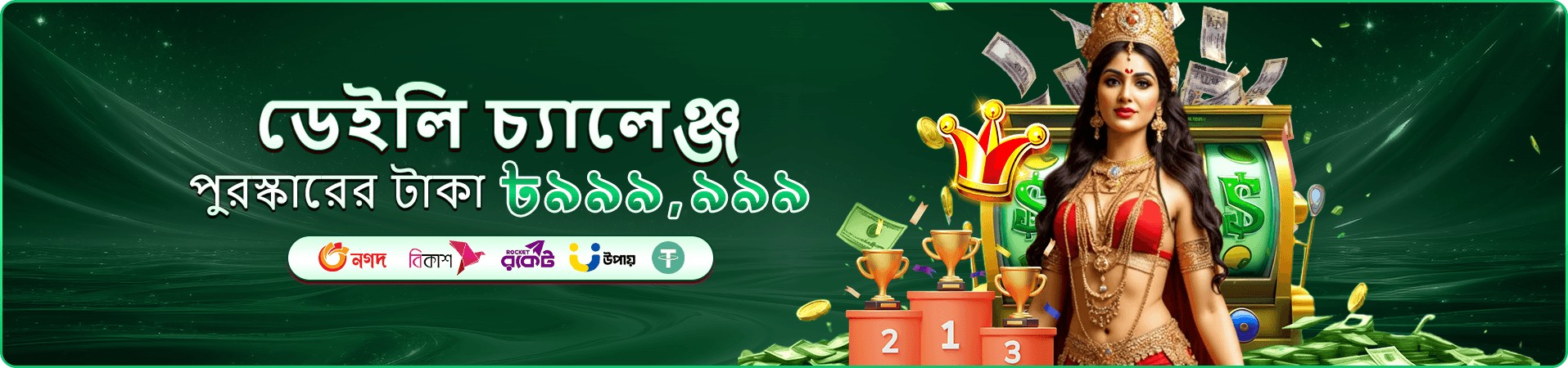 hb 999 স্লট ব্যানার